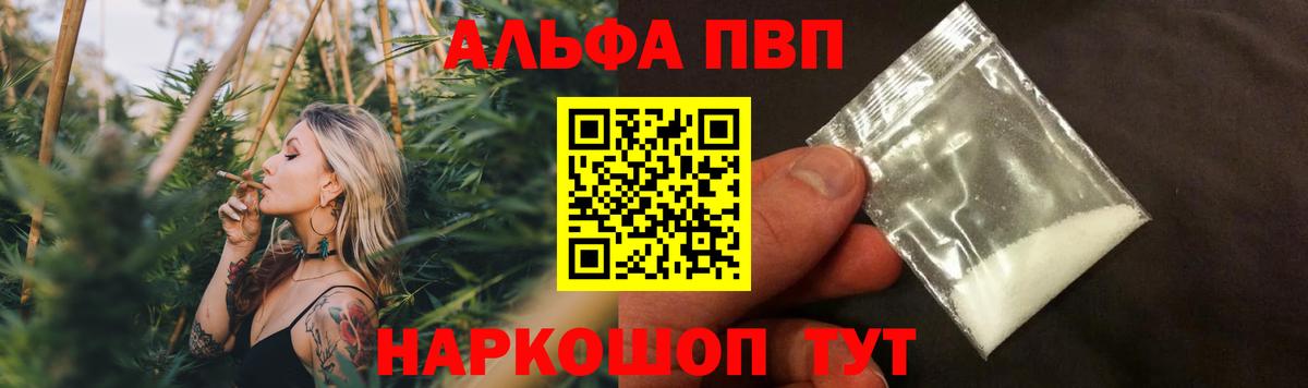 Alfa_PVP  Альфа ПВП СК  A-PVP крисы CK  Вход с VPN  Чапаевск 