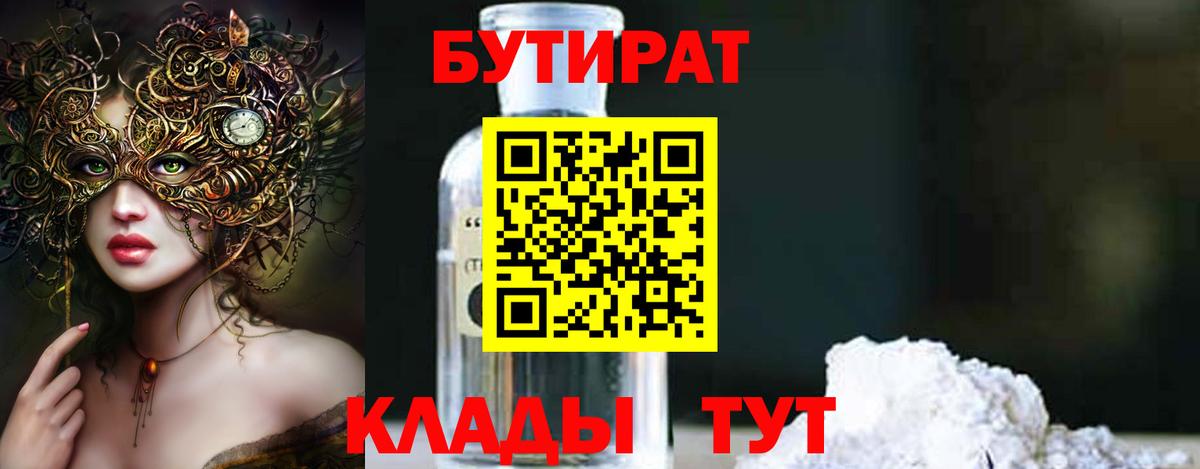 Чапаевск  Бутират 1.4BDO  Вход с VPN 