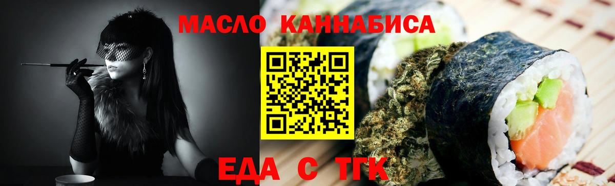 Cannafood марихуана Чапаевск