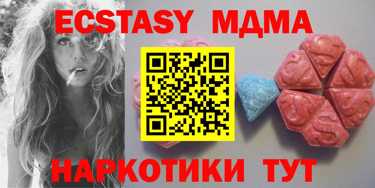 Чапаевск  Ecstasy диски  Ecstasy MDMA  Вход с VPN 