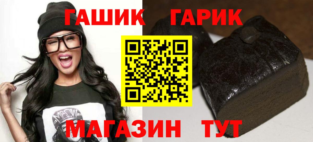 Гашиш Изолятор  Гашиш хэш  Вход с VPN  Чапаевск 
