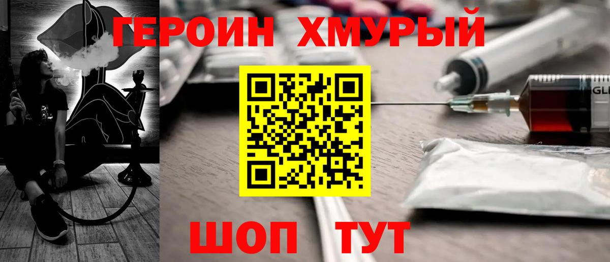 Героин афганец Чапаевск