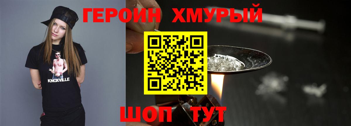 ГЕРОИН гречка  Героин  Чапаевск  Вход с VPN 
