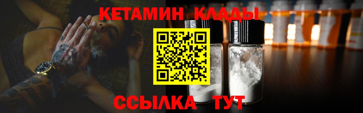 КЕТАМИН VHQ  kraken зеркало  Чапаевск  Вход с VPN 