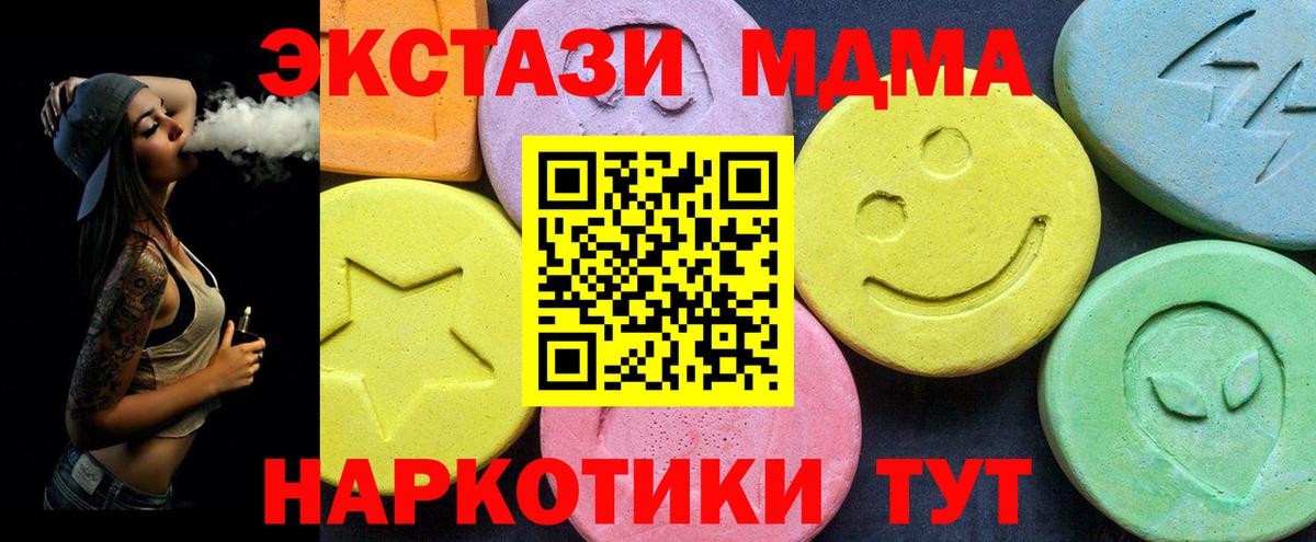МДМА crystal  Вход с VPN  Чапаевск 