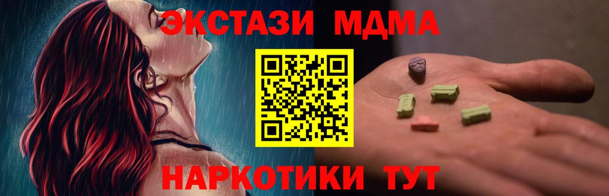MDMA Molly Чапаевск