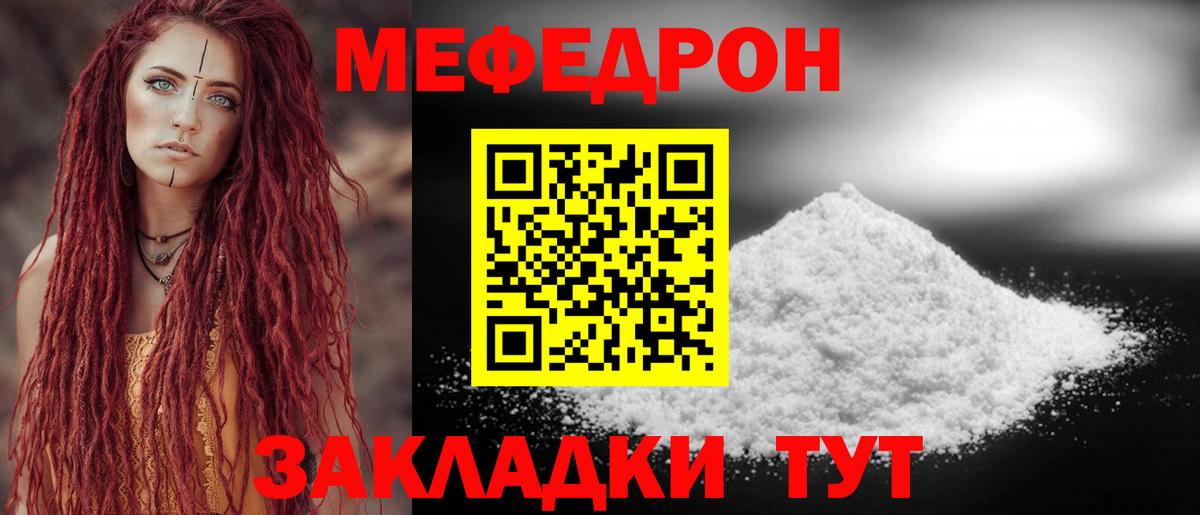 МЕФ мука Чапаевск