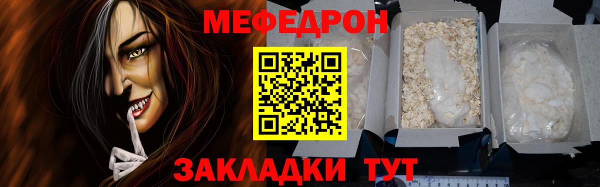 Меф  Мефедрон  Мефедрон мяу мяу  Чапаевск  МЯУ-МЯУ 4 MMC  Вход с VPN 