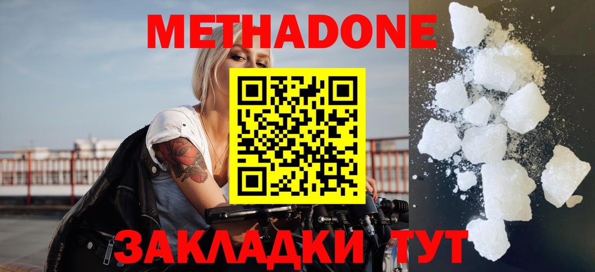 МЕТАДОН белоснежный Чапаевск