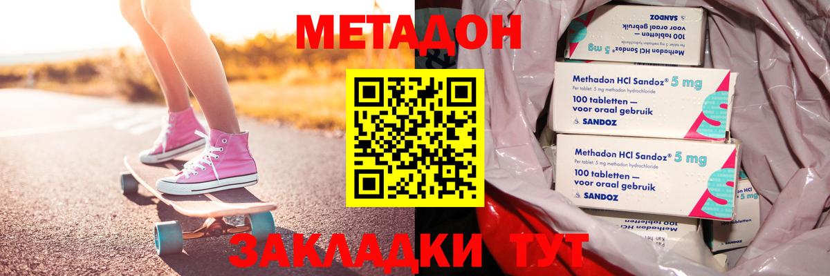 МЕТАДОН methadone  МЕТАДОН мёд  площадка как зайти  Чапаевск  Вход с VPN 