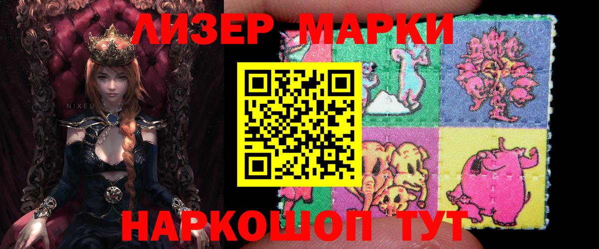 Марки N-bome 1,8мг  Марки N-bome 1,8мг  Вход с VPN  Чапаевск 