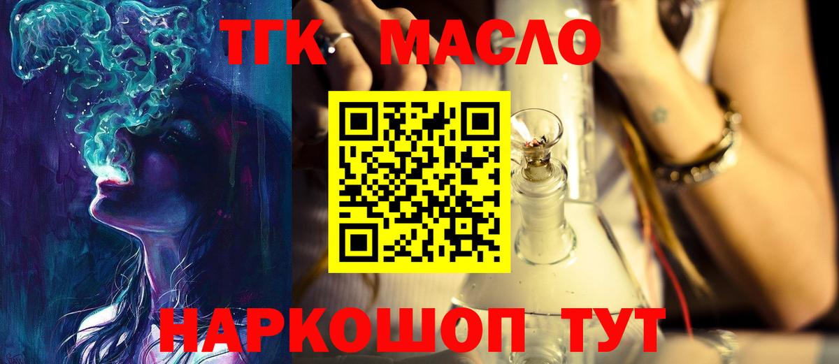 ТГК THC oil  Вход с VPN  Чапаевск 