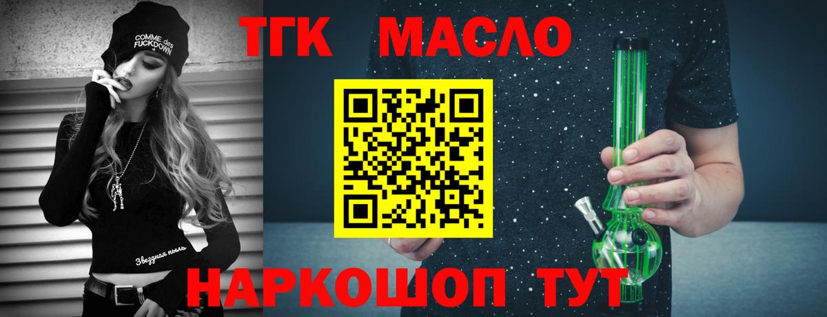 ТГК жижа Чапаевск