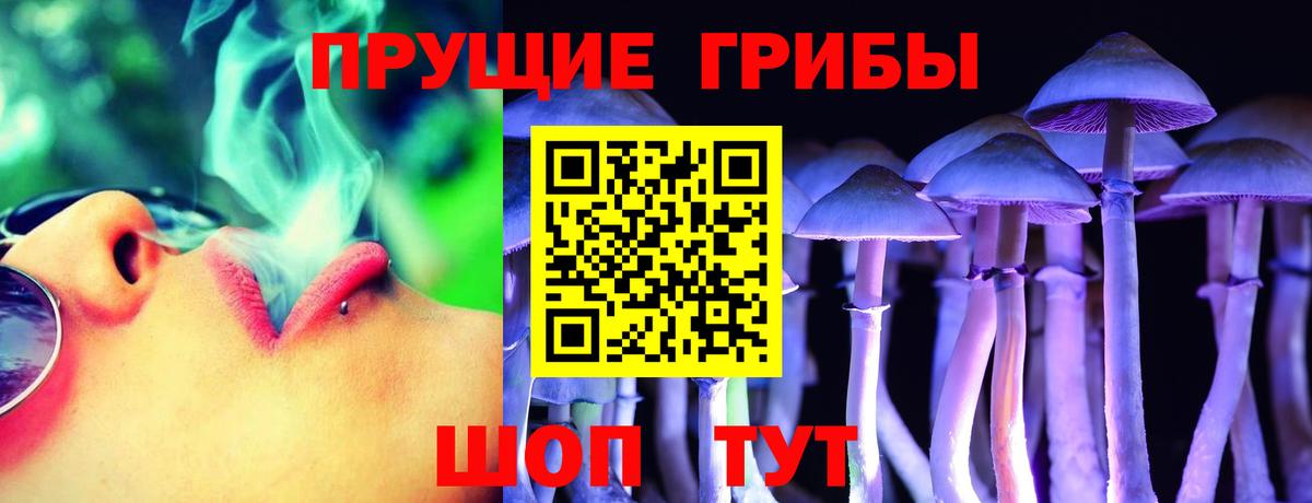 Псилоцибиновые грибы мухоморы  Галлюциногенные грибы Cubensis  Чапаевск  Вход с VPN 